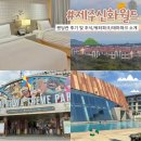 월드편의점 | 제주 신화월드 랜딩관 호텔 방문 후기🏨 (조식 / 워터파크 수영장 / 테마파크 / 제주도 가볼만한곳 놀거리)