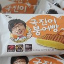 국진식품