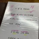 초지진 | 강화도현지인맛집 초지진맛집 횟집 후기 [수원호]