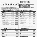 프라이가이즈