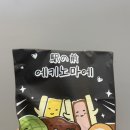 베이커리팩토리 롯데마트 롯데몰수지점 | 에키노마에 수지 롯데몰 팝업 (~5/13) 메론빵 추천 후기