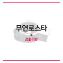 무연식당 이미지