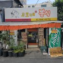 고모네분식 - 기장군 좌천로 44-1 | 고모네분식