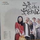 눈물지니 웃음피고 이미지