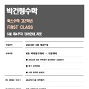 박건령