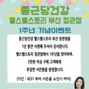 종근당 건강헬스벨스토리 부산정관점