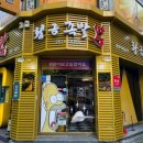 황금족발목포족발평화 이미지