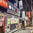 산정공원로 | 광주닭갈비 맛집 영선닭갈비 솔직 후기