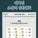 율산초등학교 이미지