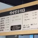 153생선 이미지