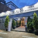 신포맛집 이미지