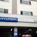 현대자동차(삼선교점) 이미지