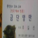 고창심원풍천장어 이미지