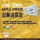 오유호텔 이미지