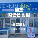 경동건어물 이미지
