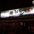 계절별미 이미지