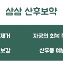 삼삼한의원 이미지