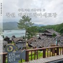 드라마세트장 이미지