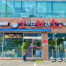 잘자란돼지소 네이버블로그