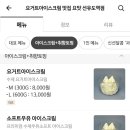 요거트아이스크림맛집요맛선유도역점 이미지