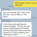 삼성동영어학원 알아보다가 오늘은헬로 1대1 수업 시작했어요 | 듀얼케어 후기