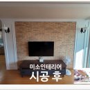 한선파라디움 | 통영 한선파라디움3차 아파트 전체 인테리어 필름 시공 후기!!!