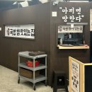 반월당 국밥맛집 국밥참맛있는집 대구동성로점
