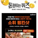 3월11일 캐시워크 정답 이미지