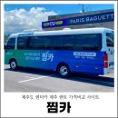 메가렌트카 | 제주 렌트 가격비교 사이트 찜카 제주도 렌터카 렌트카 추천