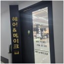 엘핀미용실 | 수원미용실 엘핀헤어에서 인계동 탈색 도전해본 후기!