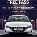 뉴그린카 이미지