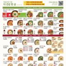 본죽&비빔밥 전주효천점 이미지