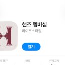 핸즈커피성주점