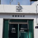 인화당한약방