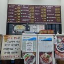 함무바 돼지 국밥 이미지