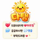 Feel The Carnival Concert | 💛요즘 막 유행하는 아이돌 입덕직캠 AI 만들기🎥 해맑은 다탱도 드디어 데뷔 했어용😳✨ 프롬프트 공유!🎶