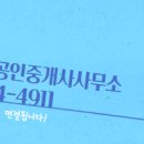 반석더샵공인중개사사무소 이미지