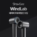 윈드헤어 이미지
