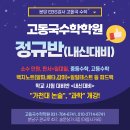 [고1] 2023년 인천교육청 9월 모의고사 문제지 및 해설지 이미지