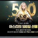 멜리4/ 다온 / 500일을 축하합니다! 이미지