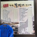 빈대떡 패밀리 이미지
