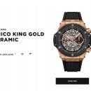 #위블로 [Hublot] BIG BANG UNICO KING GOLD CERAMIC 신상입고 #시계 #6026 이미지