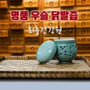 회춘건강원 - 포항시 북구 죽도로40번길 39 | 회춘건강원