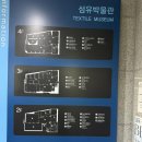 대구섬유박물관 | 대구 실내 아이랑 가볼만한곳 2박3일 여행 첫째날 대구섬유박물관 방문후기