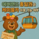 하나로카랜드 이미지