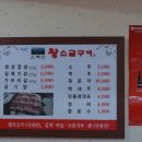 소백산왕소금구이 - 통영시 죽림2로 76-47 | 소백산왕소금구이
