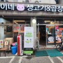 순이네생고기&곱창 이미지