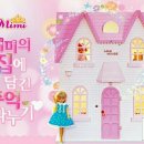 인형의집 네이버블로그