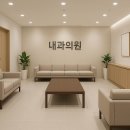 김용기내과의원 이미지