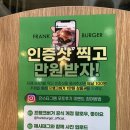 프랭크버거일산탄현점 이미지